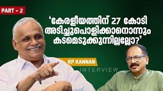 സാമൂഹ്യസുരക്ഷ പെൻഷൻ കൊടുക്കാൻ കമ്പനി ഉണ്ടാക്കി, ഞാൻ അന്തംവിട്ടു - കെ.പി.കണ്ണൻ | KP Kannan Interview