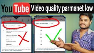 Youtube video resolution new option | Youtube video quality new option