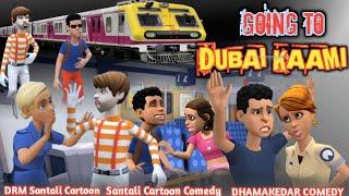 Going to DUBAI KAAMI ll new santali very very comedy cartoon video 2024 ll DRM Santali Cartoon