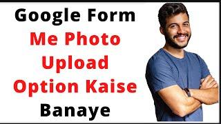 Google Form Me Photo Upload Option Kaise Banaye ? How To Create Photo Upload Option In Google Form