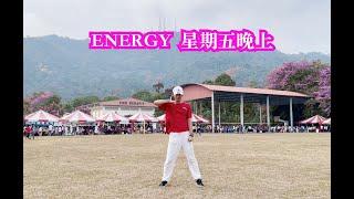 Energy  星期五晚上 | 健身舞 | 广场舞