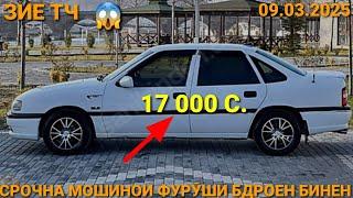 (09.03.2025) OPEL VECTRA A, 17 000 С. TOYOTA VITZ, HUNDAI SONATA, TOYOTA COROLLA 1, DOEWOO NEXIA,