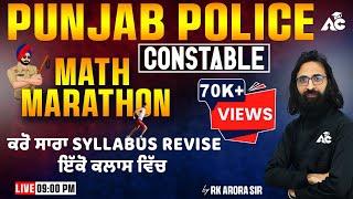 Punjab Police Constable Exam 2024 | Maths Maha Marathon Class | Full Revision | By RK Arora Sir