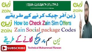 Zain Package Codes | zain package lagane ka tarike | zain all social package codes | zain package