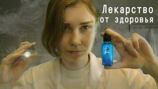 АСМР терапевтический осмотр и лечебные процедуры┃ASMR therapeutic examination & treatment