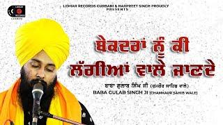 Bekadran Nu Ki Lagiyan Waley Jandeh | Baba Gulab Singh Ji Chamkaur Sahib Wale