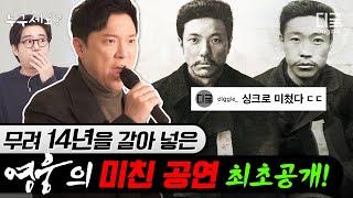 EP.28 안중근 그 잡채인 〈영웅〉 정성화의 소름 돋는 라이브 콘서트 한국 최초 100% 쌩라이브로 촬영한 썰 푼다｜#누구세요 #디글