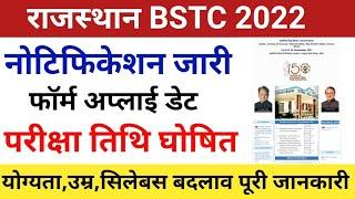 Rajasthan Bstc notification 2021/Bstc form 2022/bstc exam 2022/bstc exam date/bstc 2022 form start22