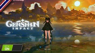 (MOD RTX ON 4K 3090 )Genshin Impact Gameplay Max Settings PC  (CO-OP) "พาเดินเล่น" RTX ON VS RTX OFF