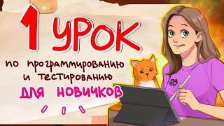 1 урок программирование с нуля// PASV - Виктор Богуцкий