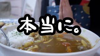 一週間お疲れーライス！！！！【25歳OLのご飯日記】ステラおばさんのクッキーとカレーライス！！