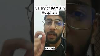 BAMS 25K SALARY IN PRIVATE HOSPITALS BAMS JOBS