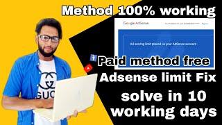 Ads Limit Problem Fix 100% working Method | How to fix Adsense limit Fast Paid method Free