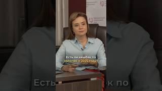 Есть ли кешбэк по налогам в 2025 году?