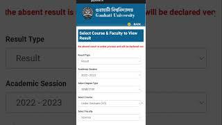 GUWAHATI UNIVERSITY 2023# 6 SEM RESULT OUT #check #HURRY#GUWAHATI UNIVERSITY #LINK IN DESCRIPTION #