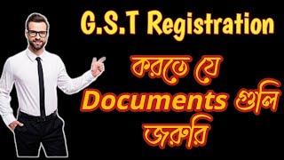 What Documents Required For GST Registration In Bangla | Required Documents For GST Reg. In Bangla