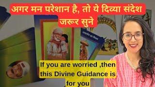 दिव्या संदेश आपके लिए | Divine Msgs for you | current enegies | Hindi Tarot Reading | Easyvasstu