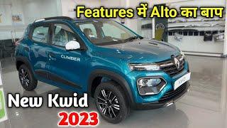 Renault वालों की Mini Sport Car NEW KWID 2023 Top Model Climber