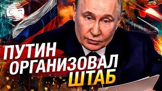 Путин по видеосвязи поговорил с главой Курской области, куда вошли украинские войска