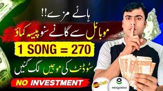 5 Song Rs.1700+ Real Earning App without investment • Online Earning in Pakistan 2024