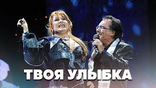 Азиза и Al Bano - МИЛЫЙ МОЙ, ТВОЯ УЛЫБКА | Концерт «Аль Бано и его леди» (01.05.2010)