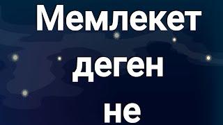 Мемлекет деген не