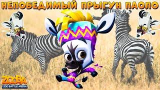 ZEBRA PAOLO - THE INVINCIBLE PIÑATA IN GAME - ZOOBA