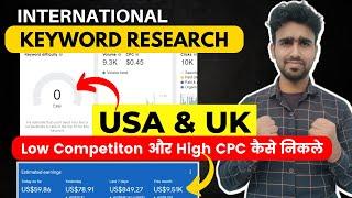 How to find High CPC & Low Competition Keyword || Keyword Research Tutorial in Hindi