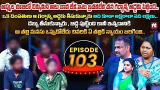 Idi Katha Kadu Jeevitham EP-103 | Dr.Kalyan Chakravarthy | Advocate Ramya | Sreevani@HitTVExclusive