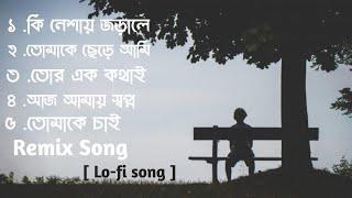 কি নেশায় জড়ালে | LOFI SONGS |All bangla Remix song | Arijit Singh | #viralvideo #banglaremixlofi