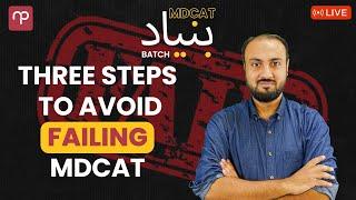 Three Steps to Avoid Failing MDCAT | Sir Ammar Ali Ayub