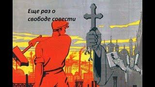 Сколько лет могли дать за атеизм в Царской России, или о чем молчит Патриарх (Дмитрий Калюжный)