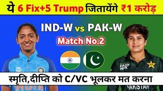 IND W vs PAK W Dream11 Prediction Team | IND-W vs PAK-W Asia Cup 2nd Match Prediction