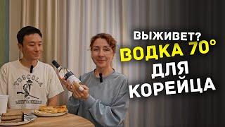 Кореец пробует подарок от подписчицы