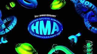 #HMAs HANTEO MUSIC AWARDS 2023 31° Aniversario | Avance