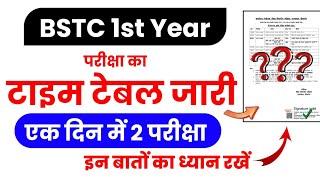 BSTC 1st Year Time Table Out Now  : Exam ki Tyari kaise kare, Preparation kaise kare - All Info.