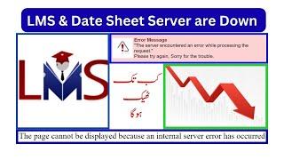 VULMS & Date sheet Servers are Down | How to make date sheet |LMS is not Working | ye kab theek hoga