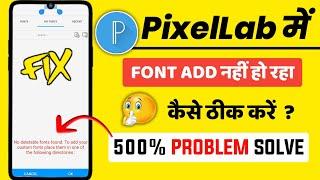 PixelLab Font Add Problem | PixelLab Me Font Add Nahi Ho Rahe Hai | How To Add Font In PixelLab