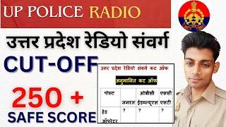 UP Police Radio Operator Cut Off 2024 | UP Police Radio Operator expected Cut Off|  Answer Key |UPP