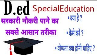 D.ed Special Education Course For Better Government Job! By: Dr.Dwarka #dedspecialeducationcourse