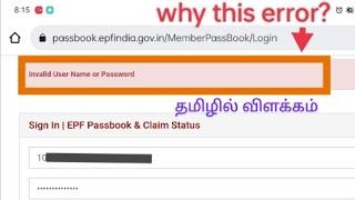 invalid username or password when EPF passbook login even right password? | PF login issue in tamil