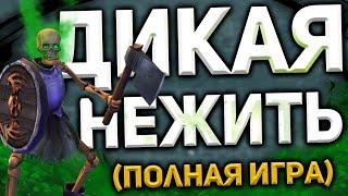 ГЕРОИ 5 - ШОУМАТЧ: НЕЖИТЬ VS АКАДЕМИЯ ВОЛШЕБСТВА (Полная игра, Хафиз vs Равэнна)