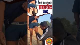 लिंग की जांच  Penis medical। private part medical test #shortsfeed #sscgdmedical #armymedical