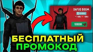  НОВЫЕ СЕКРЕТНЫЕ ПРОМОКОДЫ В TOILET FIGHT! ПОЧЕМУ НЕ ВЫХОДИТ ОБНОВА В ТУАЛЕТ ФАЙТ?!