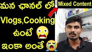 can we upload all types of videos on the same channel | telugu