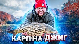 Карп на джиг. Шаурма на рыбалке. Закрытие летнего сезона.