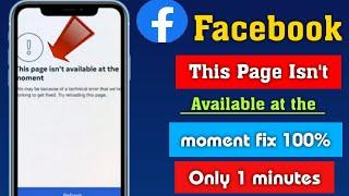  Facebook Problem Not working 2023 | fix Facebook Page isn't available right now 2023 | solution