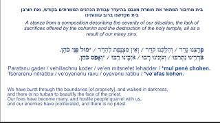 Afas Aron - A Karaite Jewish Composition for Tamuz & Av - Paratsnu (section 9)