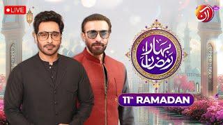 LIVE I Bahar-e-Ramadan I 11th Ramadan Transmission I Faysal Quraishi I Ejaz Aslam