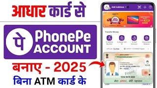 Phonepe Kaise Chalu Karen | Phonepe Bank Account Kaise Banaye | Phone Pe Account Kaise Banaye